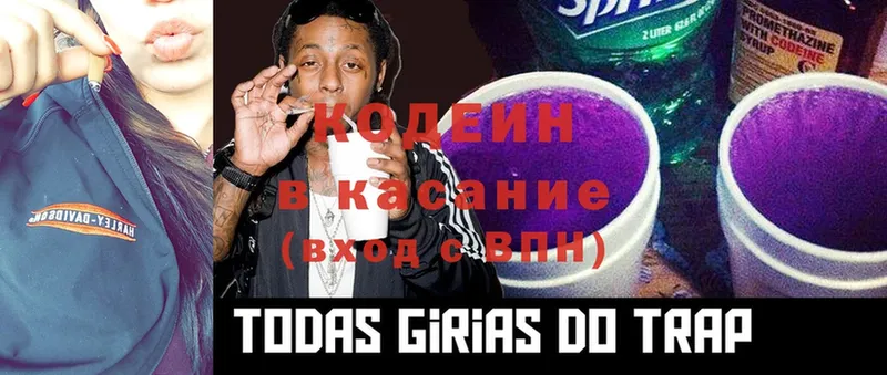 Кодеин Purple Drank  кракен зеркало  Уяр  где продают наркотики 