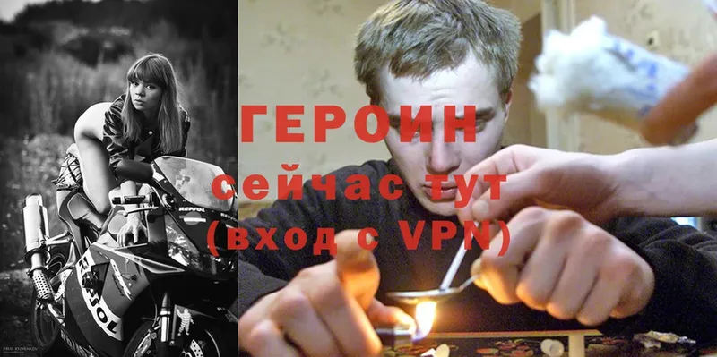 ГЕРОИН афганец  Уяр 