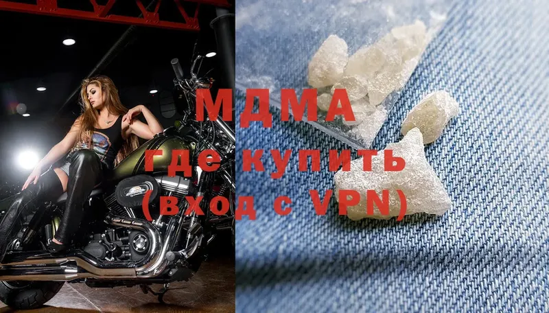 MDMA молли  Уяр 